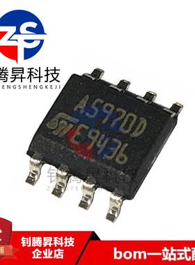 全新原装正品 A5970D013TR A5970 贴片SOP-8 汽车电脑板易损芯片