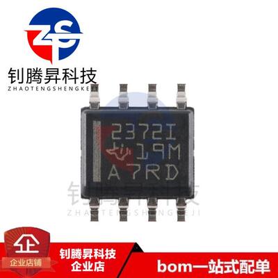 全新原装正品 TLV2372IDR 丝印2372I 贴片SOP-8 双路运算放大器IC