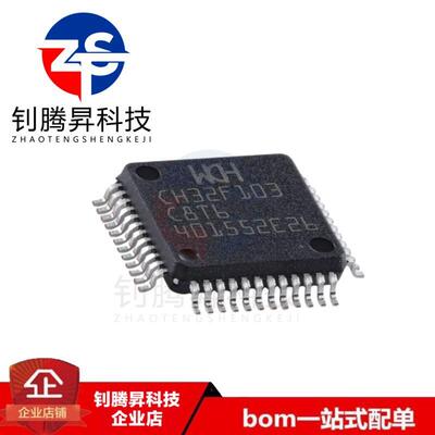全新原装正品 CH32F103C8T6 封装LQFP-48 Cortex-M3 32位微控制器