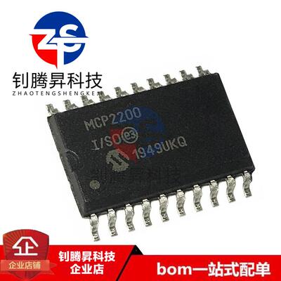 全新原装正品 MCP2200-I/SO MCP2200 贴片SOP-20 USB控制器芯片