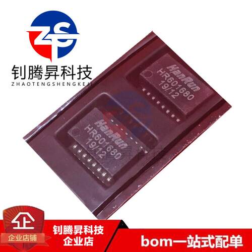 全新原装现货 HR601680 贴片SOP-16 以太网变压器模块/网口变压器