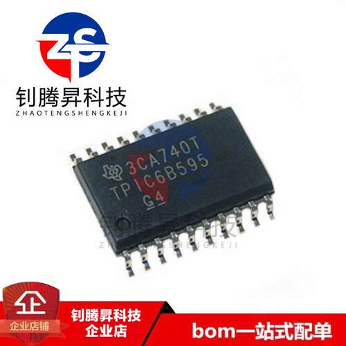 全新原装正品 TPIC6B595DWR TPIC6B595 贴片SOIC-20 逻辑器IC芯片