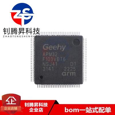 原装正品 APM32F103VBT6 LQFP-100 ARM Cortex-M3 32位微控制器