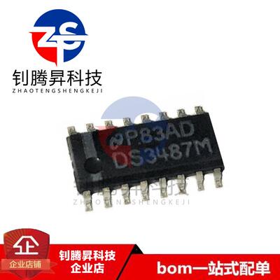 全新原装正品 DS3487MX DS3487M 贴片SOP-16 线路驱动器IC芯片