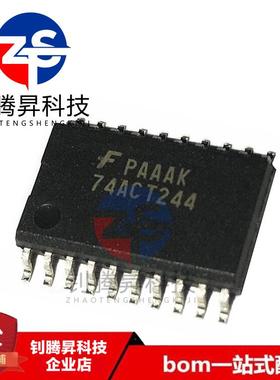全新原装正品 74ACT244SCX 丝印74ACT244 贴片SOP-20 缓冲器芯片