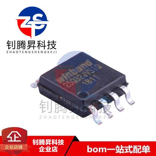 全新原装正品 W25Q32JVSSIQ 25Q32JVSIQ 贴片SOP-8 存储器IC芯片