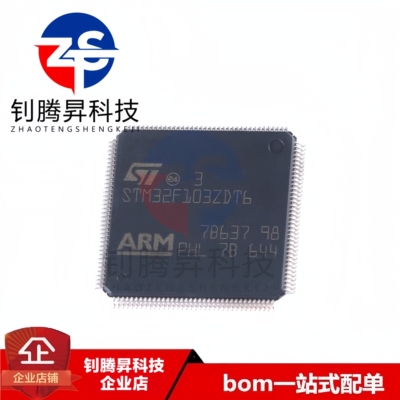 全新原装正品 STM32F103ZDT6 封装LQFP-144 32位微控制器芯片-MCU