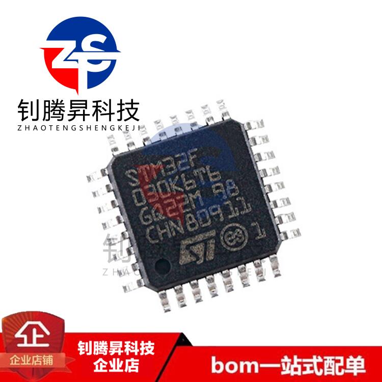 全新原装正品 STM32F105RBT6 封装LQFP-64 单片机IC 32位微控制器