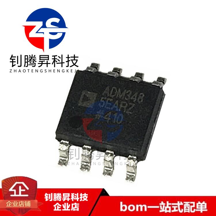 全新原装正品 ADM3485EARZ ADM3485 贴片SOP-8 收发器芯片 现货