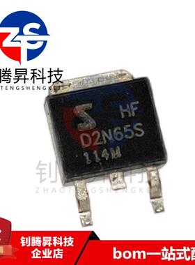 全新原装正品 HFD2N65S D2N65S 封装TO-252 MOS场效应管 品质保证