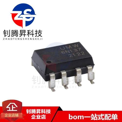 原装正品 6N137S 6N137 贴片SOP-8 高速10Mbit/S逻辑门光耦合器