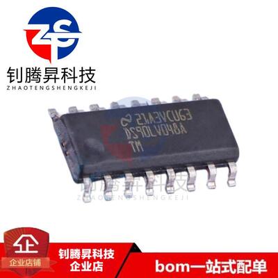 全新原装正品 DS90LV048ATM DS90LV048 贴片SOP16 线路接收器芯片