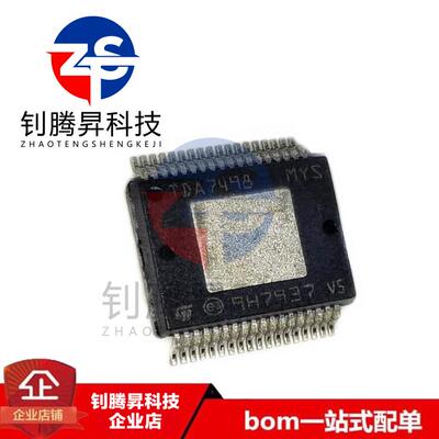 全新原装正品 TDA7498ETR 贴片SSOP-36 音频放大器 双声道D类功放