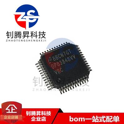 全新原装正品 DP83848CVVX DP83848 封装LQFP48 以太网收发器芯片