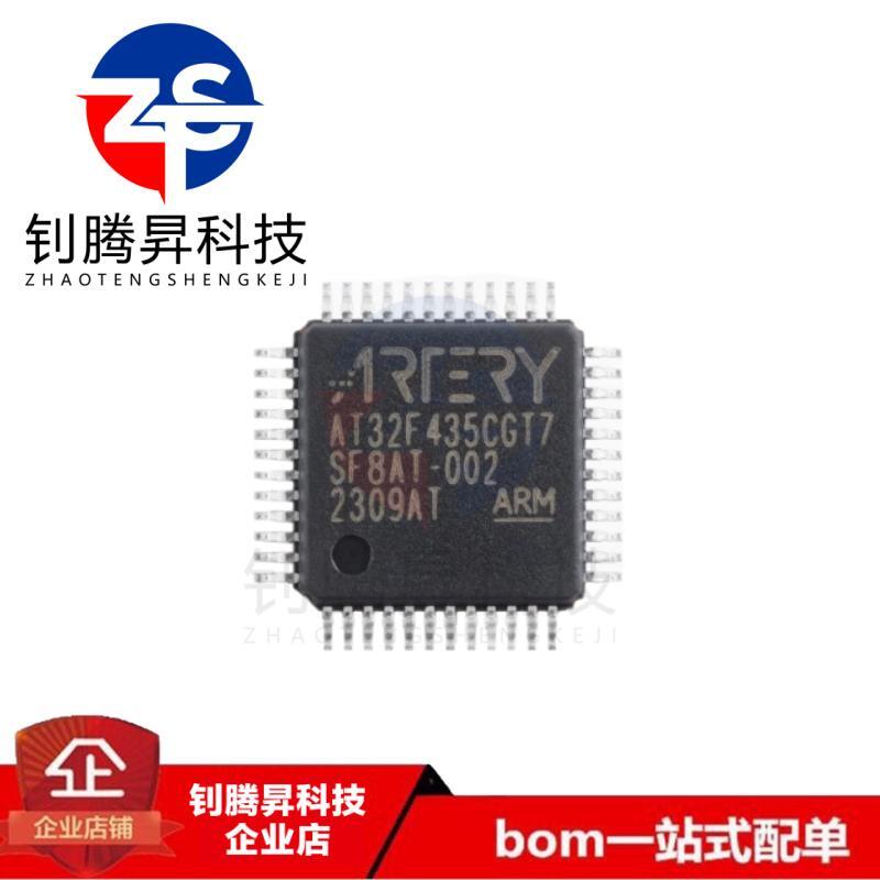 原装正品 AT32F435CGT7 LQFP-48 ARM Cortex-M4 32位微控制器芯片