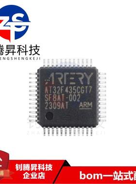 原装正品 AT32F435CGT7 LQFP-48 ARM Cortex-M4 32位微控制器芯片