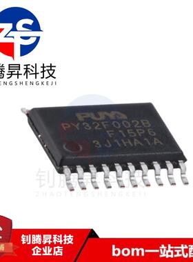 原装 PY32F002BF15P6TR TSSOP-20 ARM Cortex-M0 32位微控制器MCU