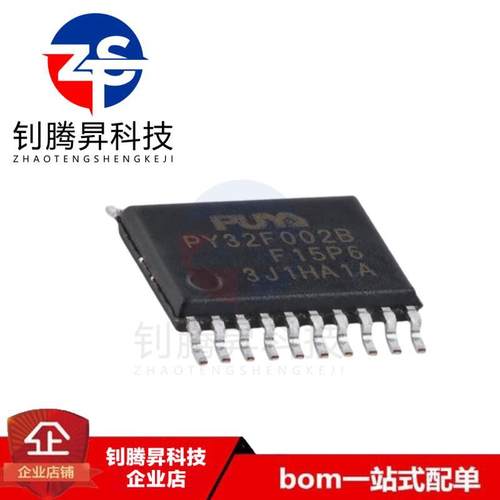 原装 PY32F002BF15P6TR TSSOP-20 ARM Cortex-M0 32位微控制器MCU