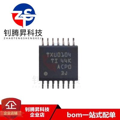 全新原装正品 TXU0104PWR TSSOP-14 四通道单向电平转换器芯片
