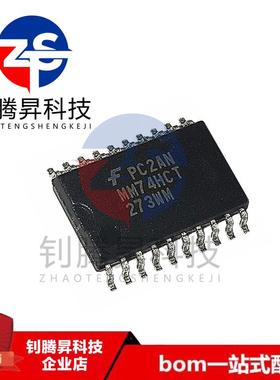 全新原装正品 MM74HCT273WM 74HCT273 贴片SOP-20 逻辑器IC芯片