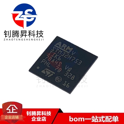 原装正品 STM32H753IIK6 封装UFBGA-176 微控制器MCU单片机芯片