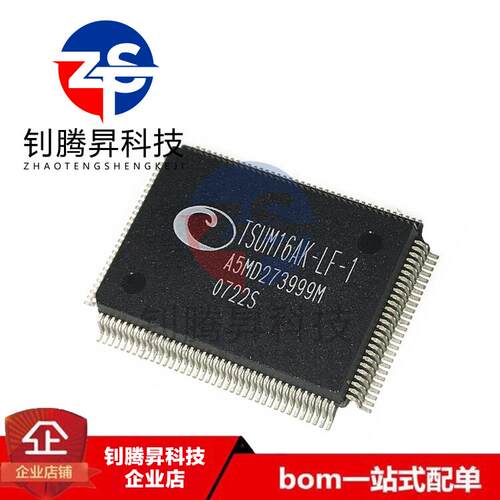 全新原装正品 TSUM16AK-LF-1 封装QFP-128 液晶驱动板芯片 现货