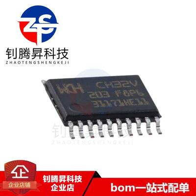 全新原装正品 CH32V203F8P6 TSSOP-20 RISC-V内核 32位微控制器