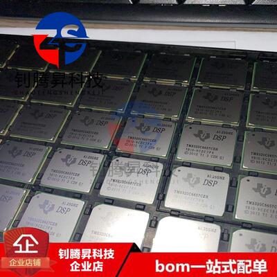 全新原装正品 TMS320C6657CZHA25 封装FCBGA265 数字信号处理器