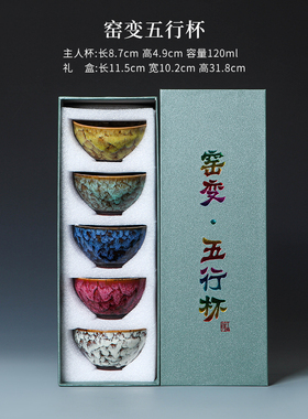 窑变五行杯建盏茶杯主人杯单杯建盏窑变陶瓷个人专用高端功夫茶盏