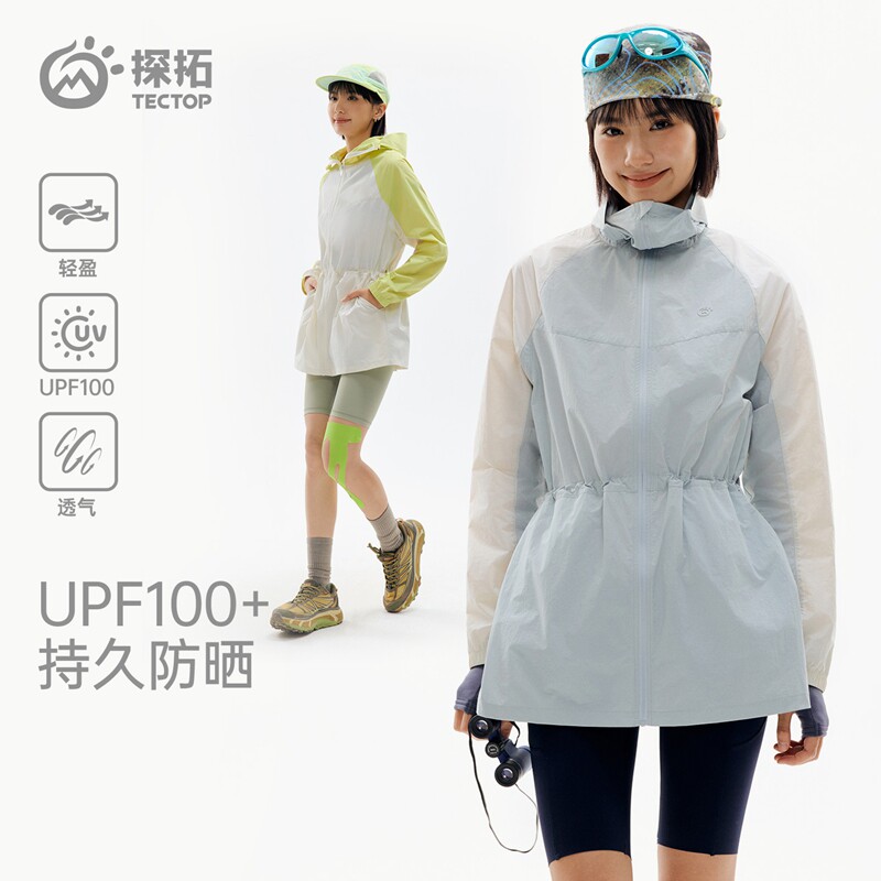 探拓户外UPF100+防晒衣女夏季轻薄透气连帽防晒服