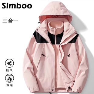 Simboo信步户外冲锋衣男女加厚保暖防风防寒登山滑雪外套衫2023新