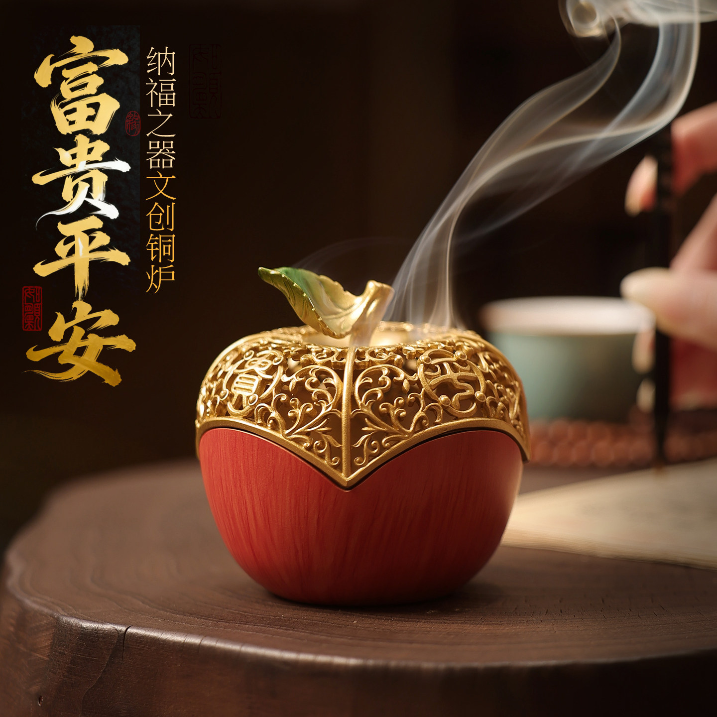 中式香炉纯铜苹果创意家用室内熏香炉高级感文创送礼平安夜香薰炉,家居饰品,香薰炉,淘宝优惠券,粉丝福利购,淘宝优惠卷