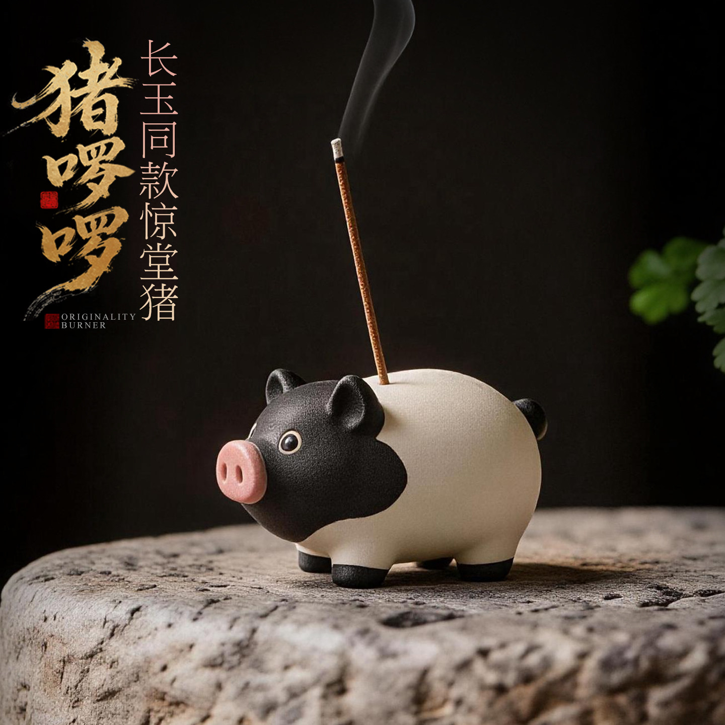 逐玉小猪紫砂香炉家用室内香薰炉沉香陶瓷线香插中式茶道茶宠摆件