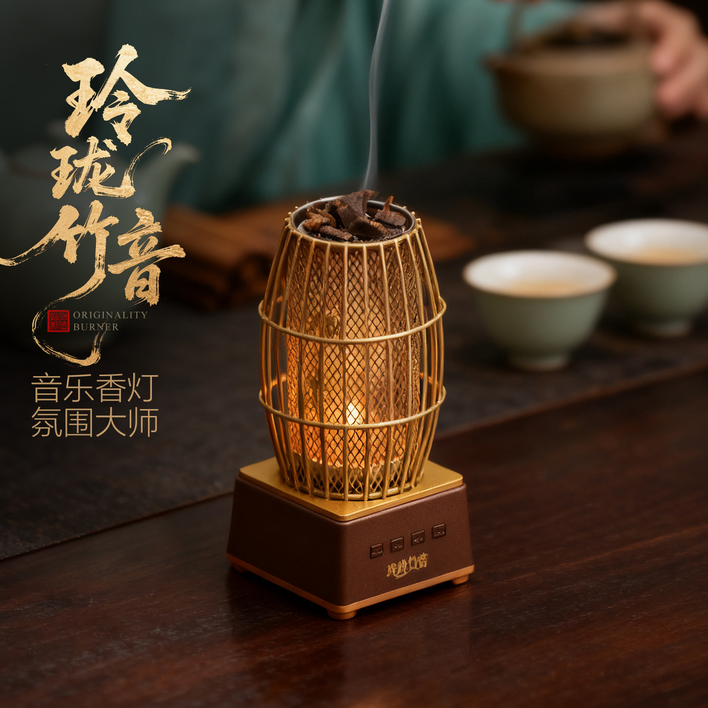 香薰炉熏香烤炉蜡烛宫灯家用室内音乐香灯创意摆件香道夜灯礼盒
