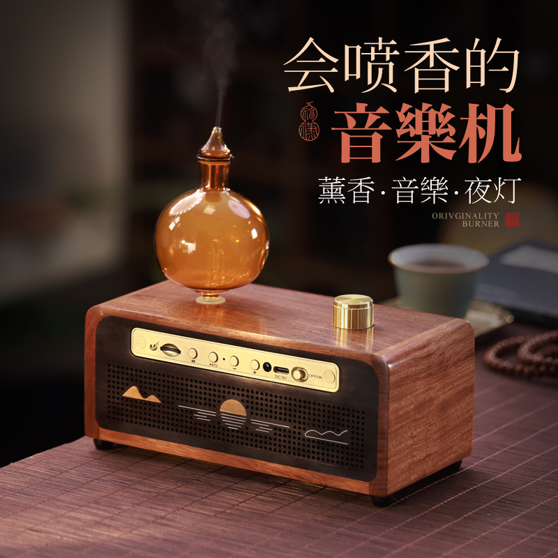 功德坊高端礼品扩香机蓝牙音响