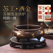 纯铜供奉香薰炉家用香炉室内香插香道宣德炉盘香祠堂上香烧香器