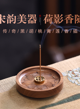 实木仿古创意线香炉家用室内文创雕刻中式香插香道莲花九孔熏香器