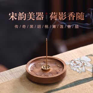 实木彷古创意线 线香炉家用室内文创雕刻中式香插香道莲花九孔薰