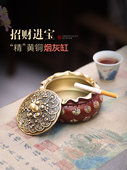 带来财富与宝藏纯黄铜烟灰缸防尘飞锭创意聚宝盆新型中国风家居储