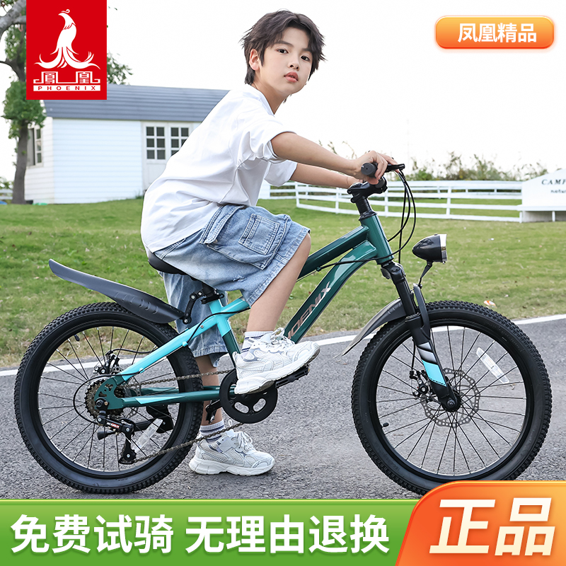 上海凤凰儿童自行车6到12岁男孩8到15岁10女孩单车小孩变速山地车
