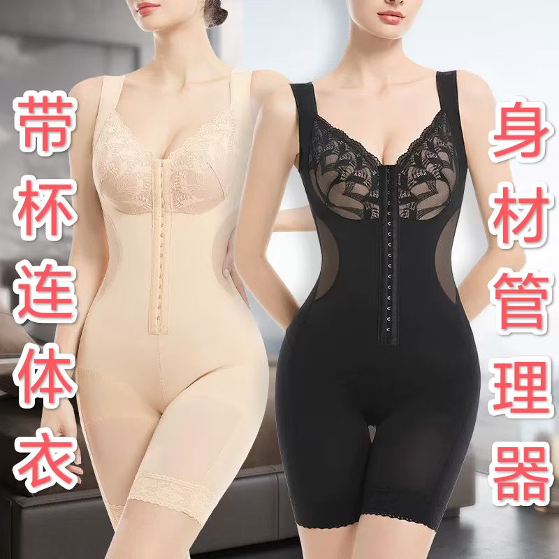 带文胸一体式开档塑身连体衣女产后强力收腹收腰腰提臀身材管理器