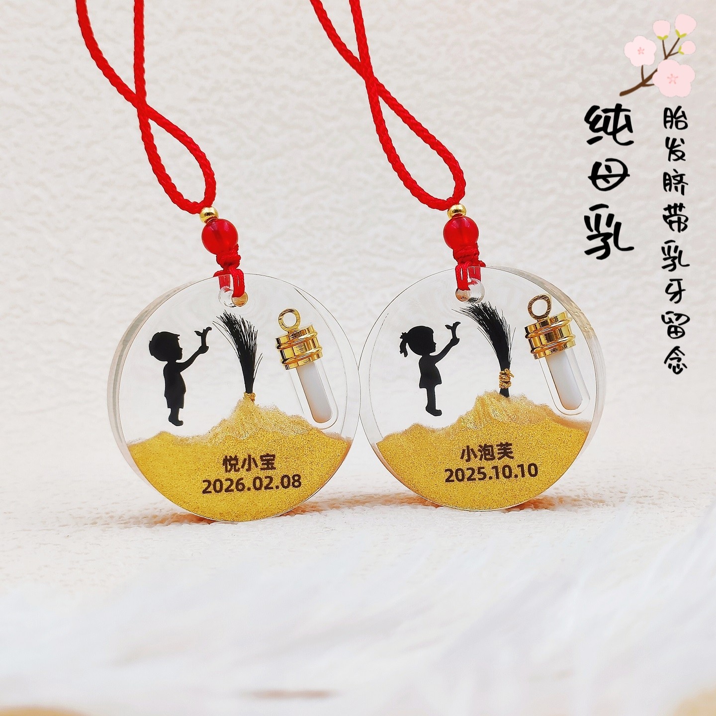 宝宝母乳项链diy胎发纪念品制作奶水胎毛吊坠材料包乳牙脐带收藏