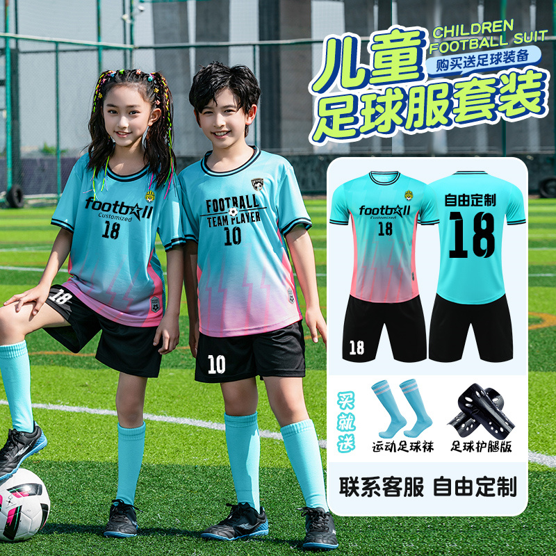 儿童足球服套装男童定制运动中小学生比赛队服女孩训练服短袖球衣