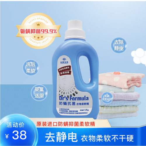 台塑生医抗菌柔软精驱螨