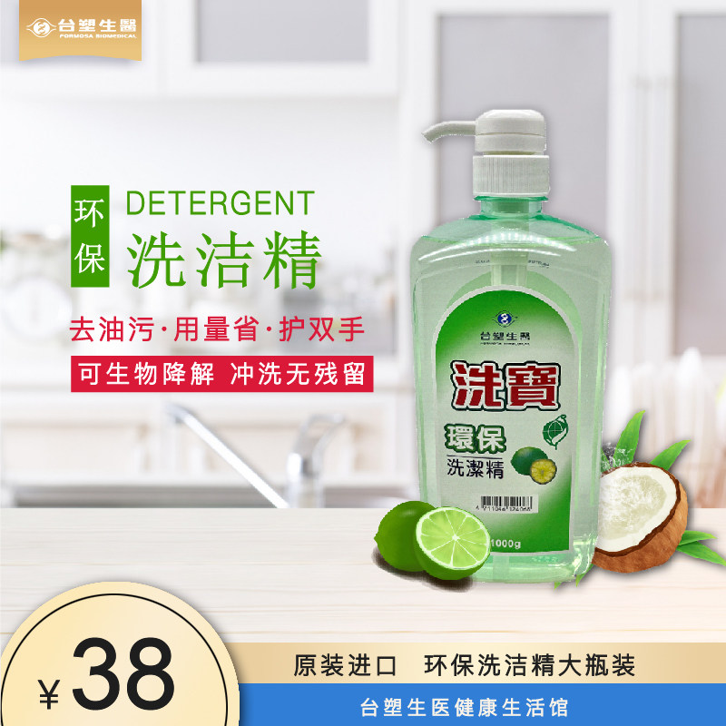 环保1000g亲肤去油污洗洁精