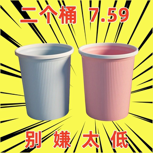 买一送一 轻奢垃圾桶加厚小桶家用便宜圆形垃圾筐无盖卫生间