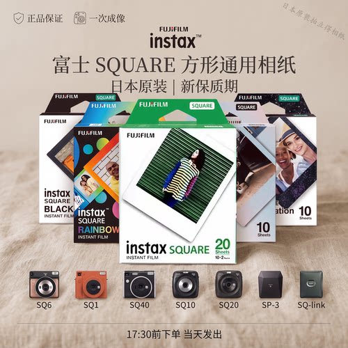 富士instax方形日本原装相纸