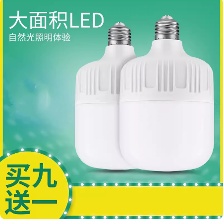 led灯泡超亮节能e275020瓦30瓦