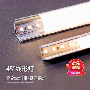 窗帘盒灯带线性灯卡直角铝型材反光灯槽45度斜发光三角明装线形灯