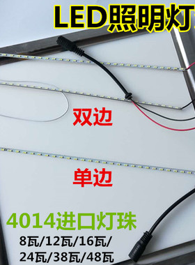 LED平板灯灯条浴霸4014贴片灯珠光源配件集成吊顶照明面板灯灯带